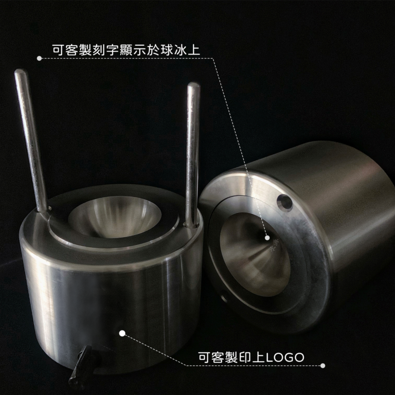 客製化球冰機