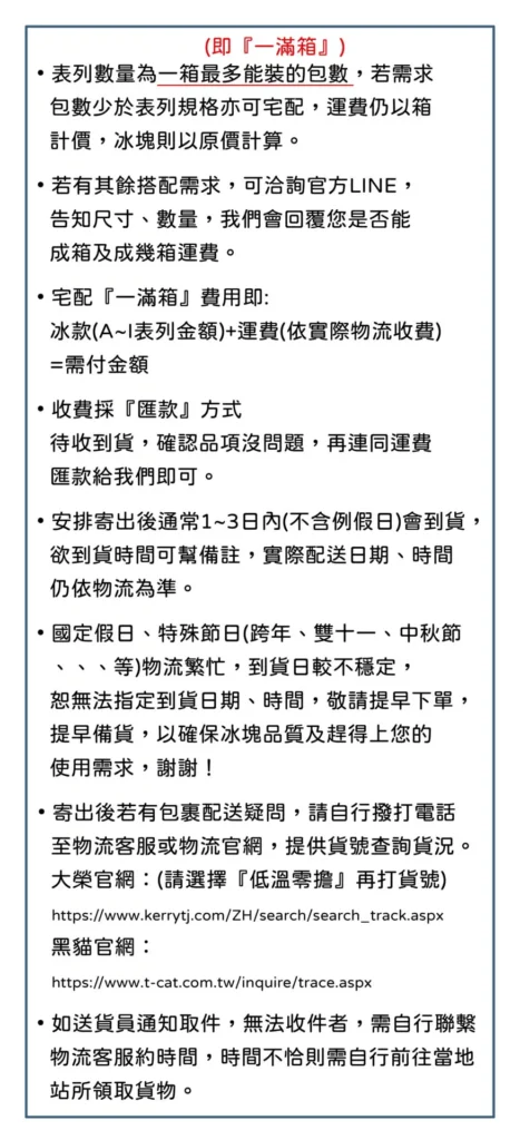 威士忌宅配優惠詳情