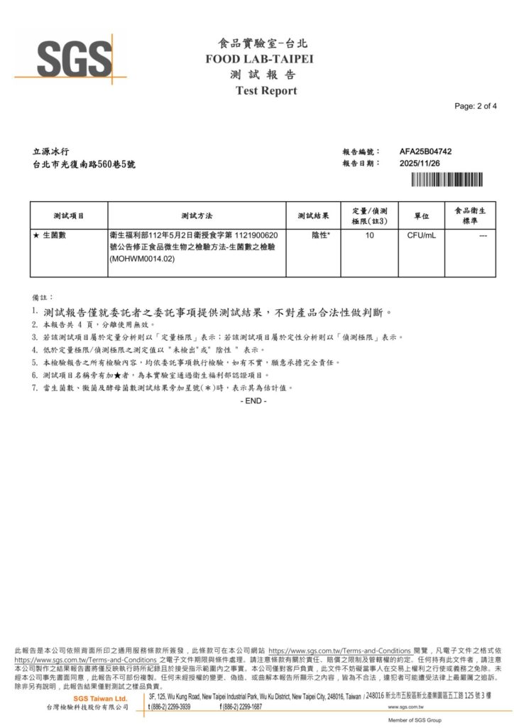 三公分威士忌冰塊SGS-1