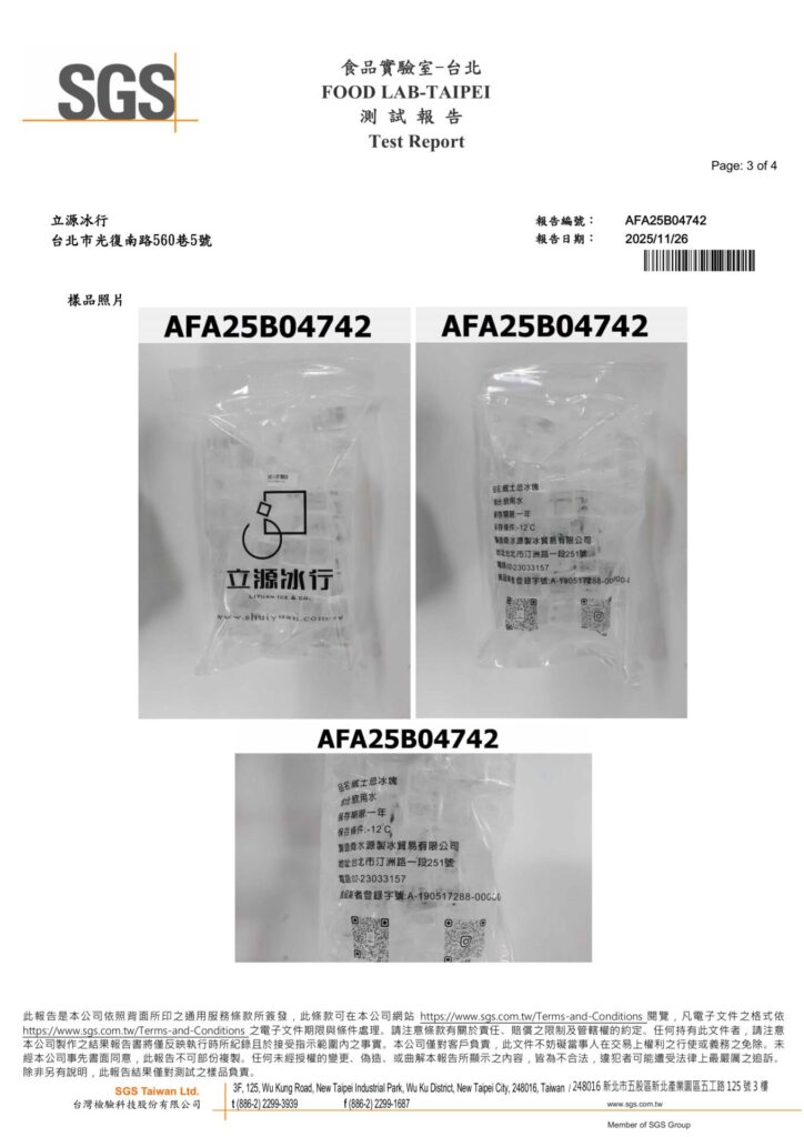 三公分威士忌冰塊SGS-2