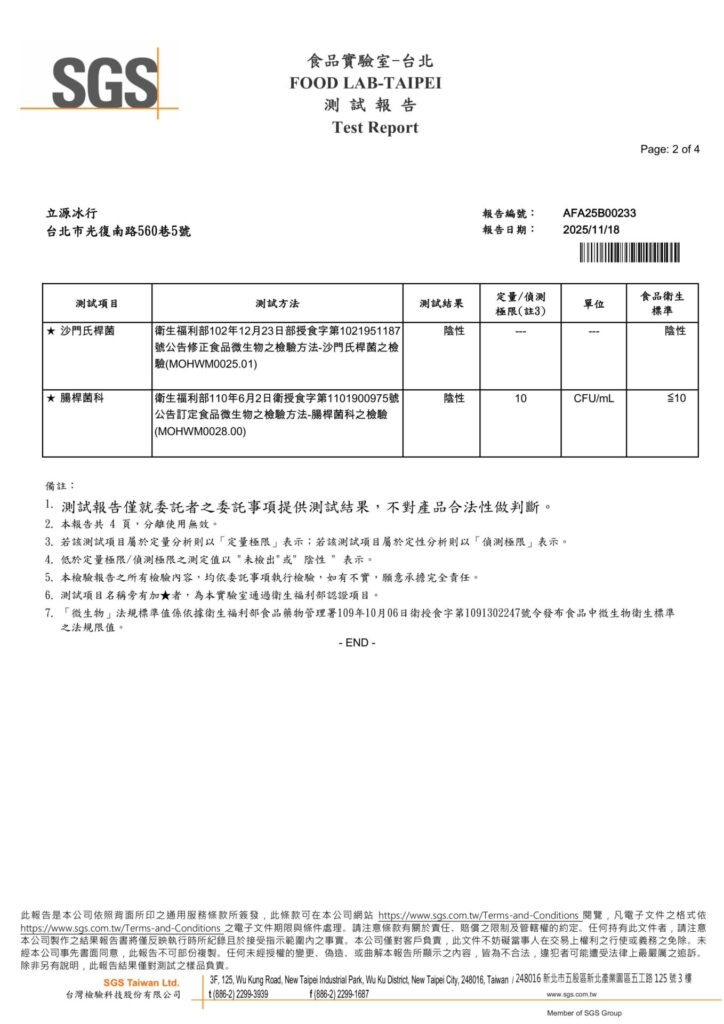 威士忌冰塊SGS-1