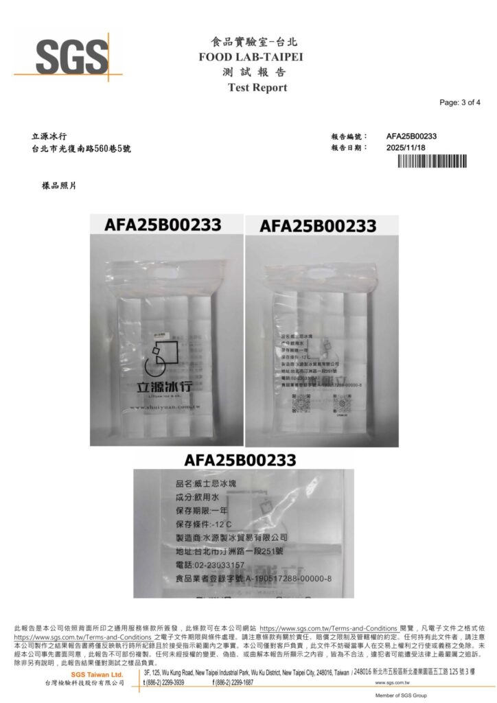 威士忌冰塊SGS-2