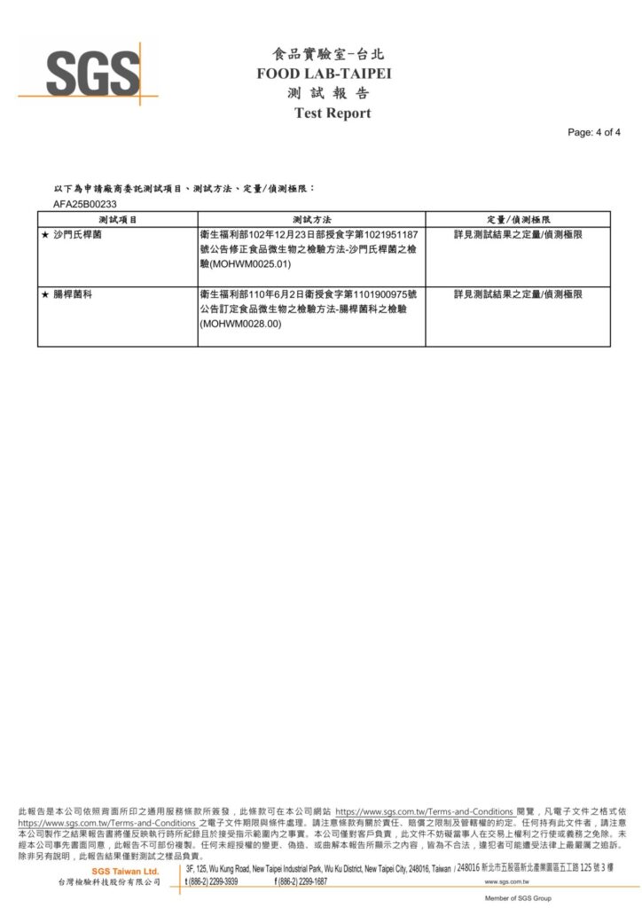 威士忌冰塊SGS-3