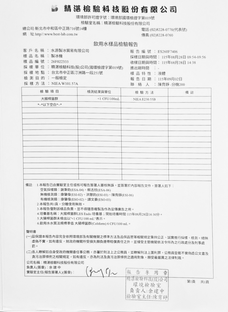 report_20260921